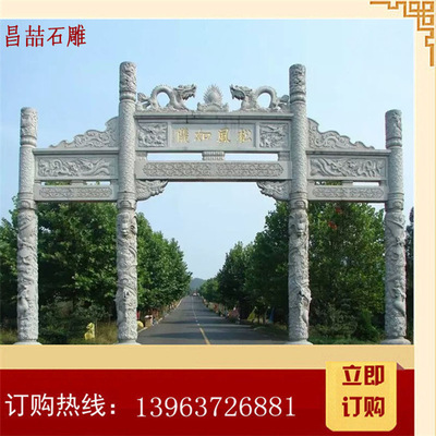 标志性牌坊_v寺庙寺庙牌楼石牌坊石雕山门免费赣州室内设计技术学校图片