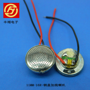11mm重低音蓝牙耳机喇叭供应商11mm6U真铜环钢网扬声器厂家