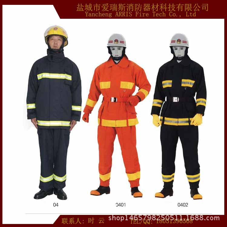包邮正品消防员灭火防护服