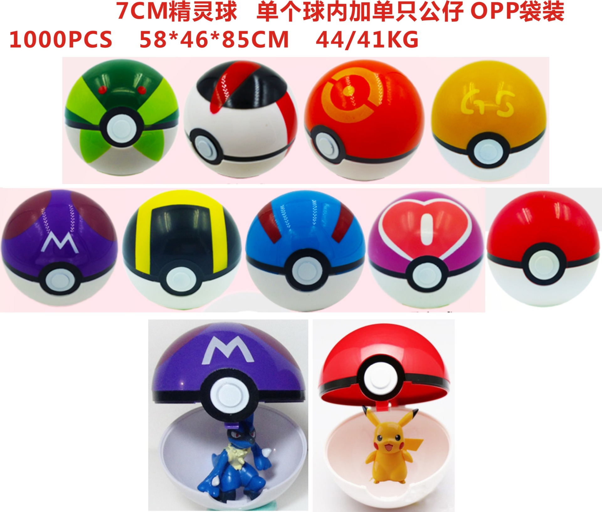 宠物小精灵系列pokemon go 口袋怪物游戏玩具 精灵球 单个公仔