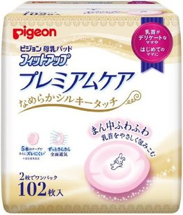 日本直邮 贝亲批发 贝亲防溢乳垫 贝亲乳垫102片 乳垫 进口乳垫