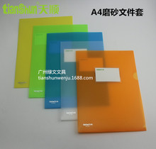 Tianshun A4 màu mờ trong suốt tập tin hai trang đặt thư mục L thư mục clip đơn E311 6 gói Tập tin