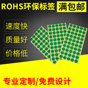 直销ROHS贴贴纸 HF标签不干胶标签 产品标贴合格证条形码