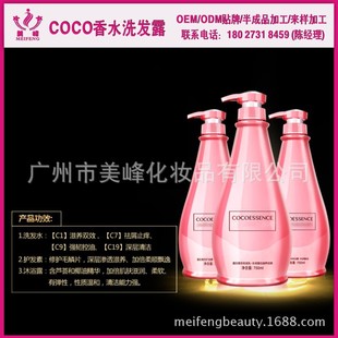 COCO香水洗发露半成品 日用化妆品 OEM贴牌 灌装代加工生产厂家