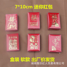 Bán buôn giấy tráng cá nhân năm mới phong bì nhỏ màu đỏ Đập nóng sáng tạo được niêm phong Trung Quốc mini phong bì màu đỏ Phong bì đỏ