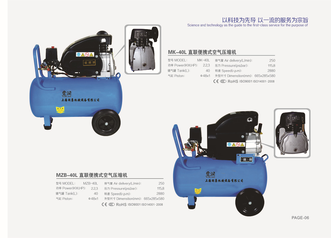 直联式空压机 bm-24直连式空压机 便携式空压机