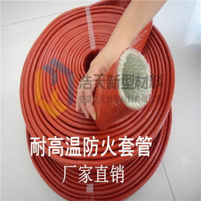 钢厂必备绝热套管 耐高温阻燃套管 硅胶玻纤耐高温绝缘防火管
