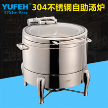 汤炉40-11l 电磁煲汤炉 自助餐汤炉 保温汤炉 商用煲汤机