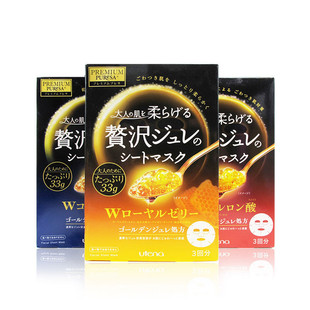 日本进口佑天兰果冻精华面膜玻尿酸胶原蛋白蜂胶保湿化妆品批发