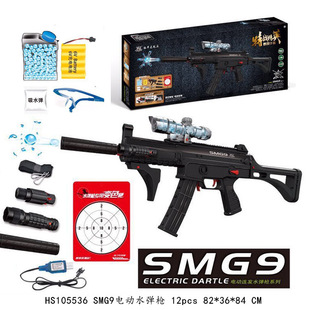 6804正品裕丰达电动水弹枪 SMG9电动水弹枪 电动连发水弹枪