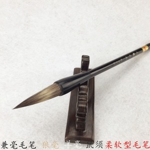 写字毛笔