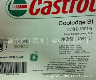 Castrol Cooledge BI 嘉实多Cooledge BI水溶性切削液