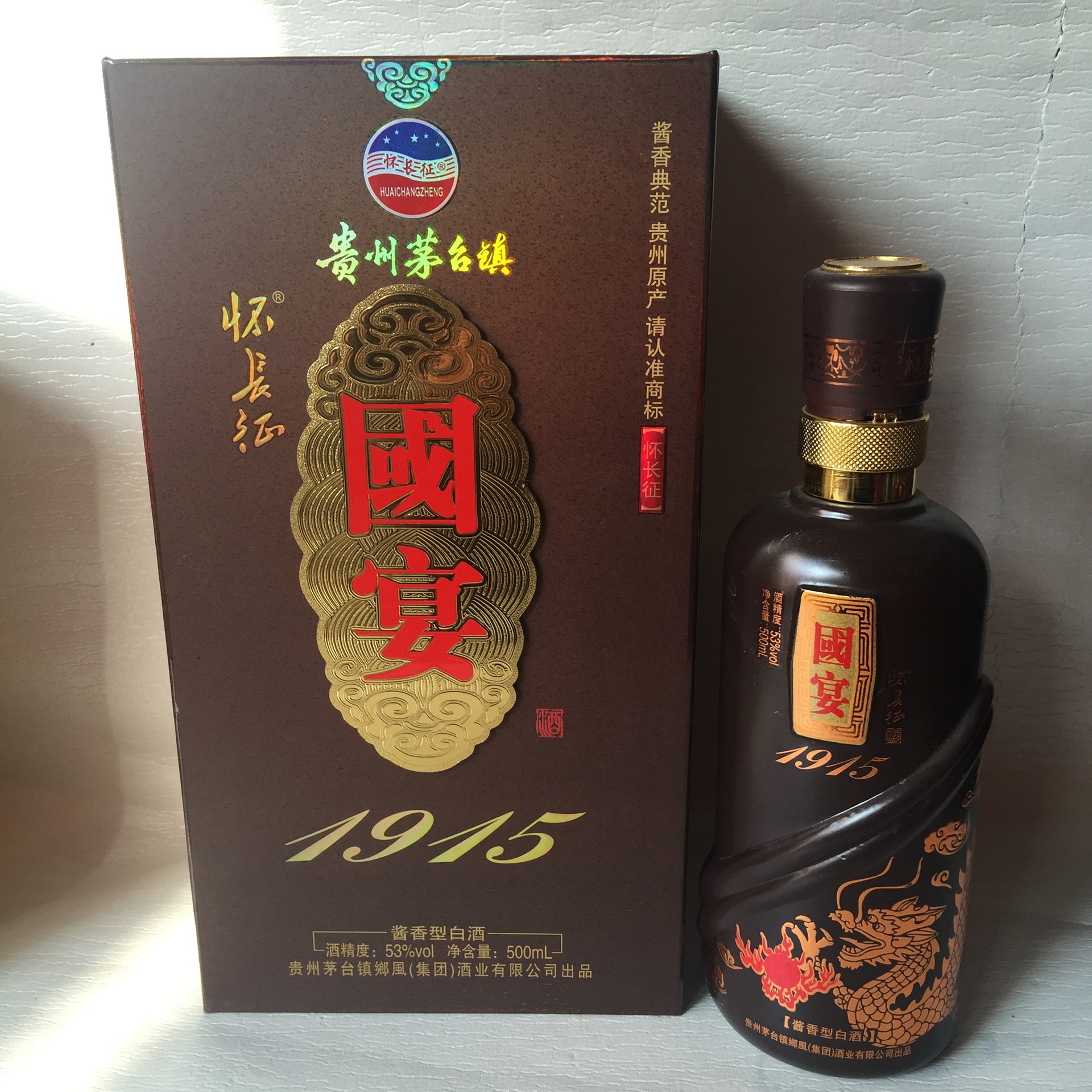 白酒批发 贵州茅台镇 国宴1915封藏大典 黄 53度 酱香型白酒 低价