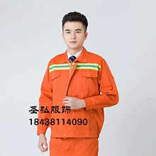 施工服装