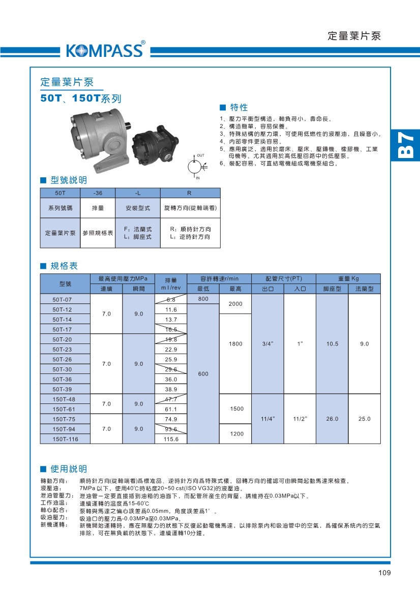 00元 品牌 大通 原理 叶片泵 驱动方式 电动 材质 铸铁 型号 150t-48