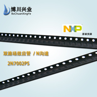 NXP三极管批发 2N7002原装现货批发 MOS管 开关晶体管进口批发
