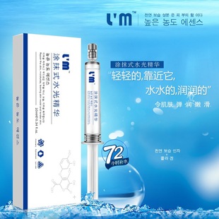 厂家批发蓝美涂抹式水光针玻尿酸精华液美白补水保湿护肤化妆品