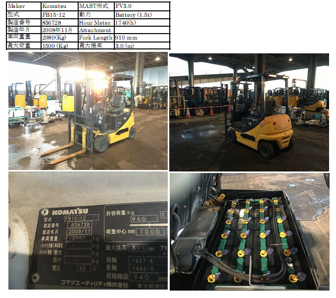 komatsu fb15-12 车架号836728 电力叉车出售 价格可面议