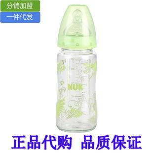 德国NUK玻璃奶瓶 玻璃瓶 奶嘴 硅胶1号中圆孔婴儿用品批发代发