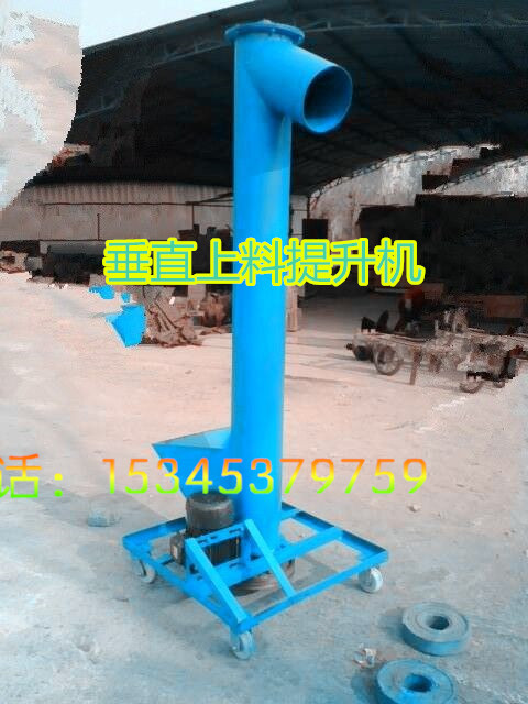 高效工作上料提升机 给料绞龙提升机 垂直提升机 提升机报价