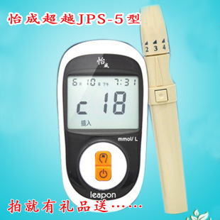 怡成血糖仪 家用测血糖仪器 JPS-5型手持式血糖测试