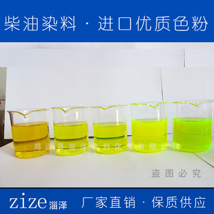 厂家直销 柴油染料润滑油专用进口优质油性荧光黄染料
