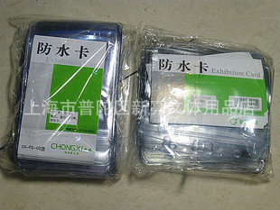直销PVC防水软胶胸卡学生证套 厂牌工作证卡套 横竖防水卡套