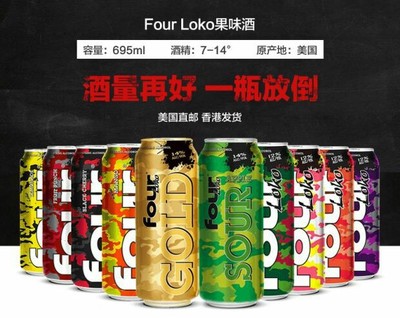 美国four loko,四洛克,果味饮料鸡尾酒,果味啤酒