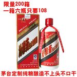 白酒批发 茅台定制酒 酱香型53度 纯粮白酒 原浆茅台镇酒厂家直销