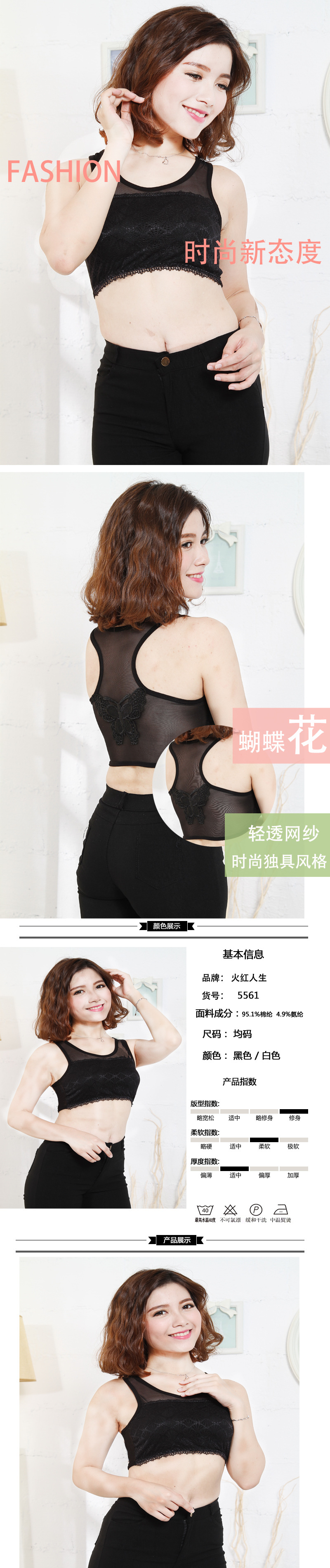 超弹力蕾丝蝴蝶美背 裹胸    少女潮流款式