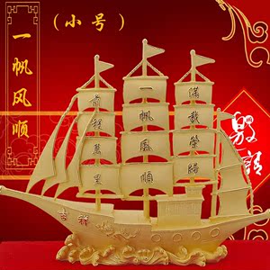 开业礼品一帆风顺