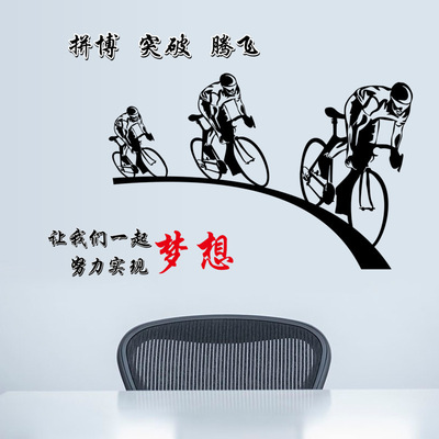 sk6001梦想励志贴画企业办公室卧室客厅书房宿舍精致墙贴厂家直销