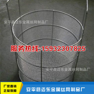 供应不锈钢网篮 网筒桶 提篮式网篮网筒