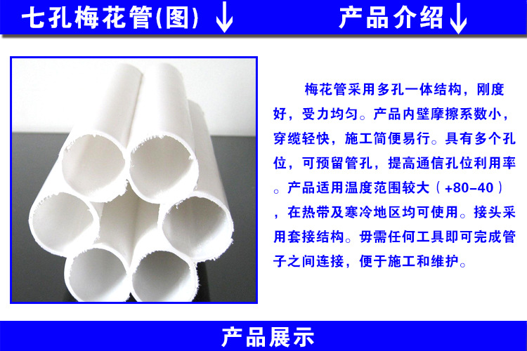 雄县祥辉批发定制优质pvc七孔梅花管 型号标准 五孔七孔 梅花管