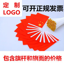 Cờ số 8 14x21cm Trung Quốc Cờ nhỏ Cờ tùy chỉnh Cờ đỏ Tay nhựa Cột cờ Bunting