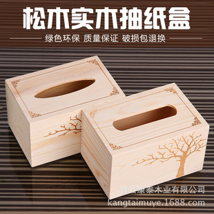 创意家居用品木制纸巾盒高档木盒纸巾收纳盒欧式纸抽盒抽纸盒定做