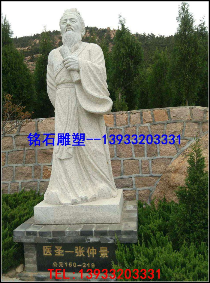 批发采购石雕-石雕孔子古代名人雕塑儒家学派