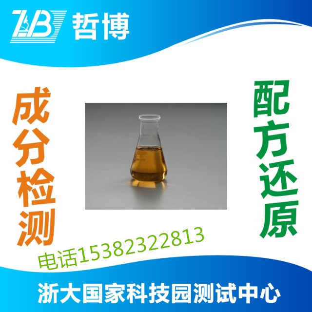 薄层油配方分析 超薄层防锈油成分检测 杭州哲