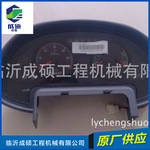 供应 山东临工lg953仪表盘 汽车装载机仪表盘 量大优惠