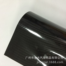 50X200cm làm nổi bật phim 5D sợi carbon mịn màng 6d xe bằng sợi carbon dán nội thất giấy dán xe Phim màu