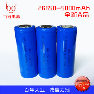 正品26650锂电池5000mah毫安3.7V 可充电全新A品电芯 厂家直供
