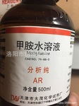 化学试剂 分析纯,40%甲胺溶液 ar500ml/瓶