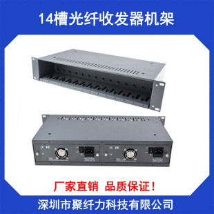14槽光纤收发器机架2u双电源桌面式光纤收发器机架外置收发器 广东