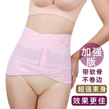 Thắt lưng bà mẹ và đai bụng sau thắt lưng sau sinh Xia Shun sản xuất phần corset vành đai giảm béo xương cá mùa xuân và mùa thu đông Đai bụng
