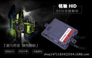 解码安定器HID安定器12V55W 改装车灯氙气大灯氙气灯解码器安定器