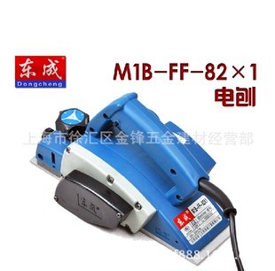 正品东成M1B-FF82X1电刨 500W电刨 木工电刨