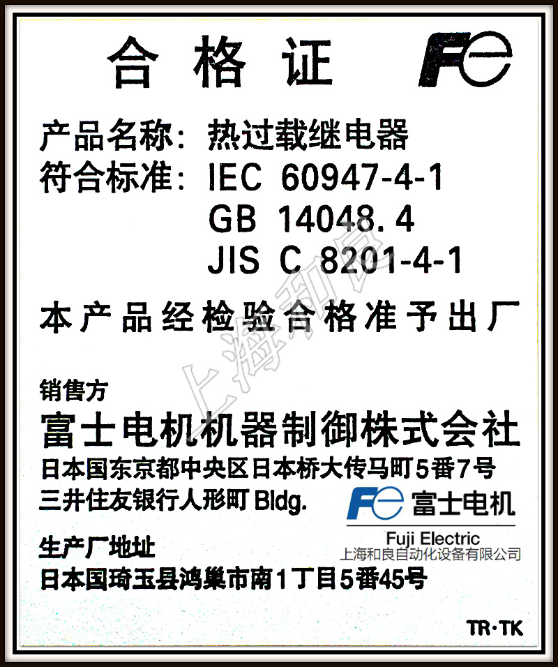 原装富士热继电器TR-0N/3 0.36-0.54A 热继电器,热保护,富士热继电器,TR-0N/3