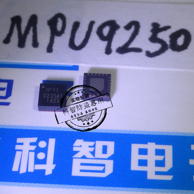 传感器芯片mpu9250 mpu-9250 invensens qfn-24全新进口原装