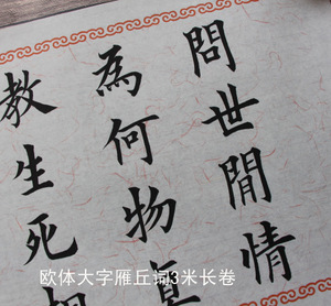 毛笔练字字帖