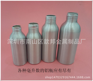 厂家专业生产各种毫升数的化妆品铝瓶，精油瓶，铝瓶